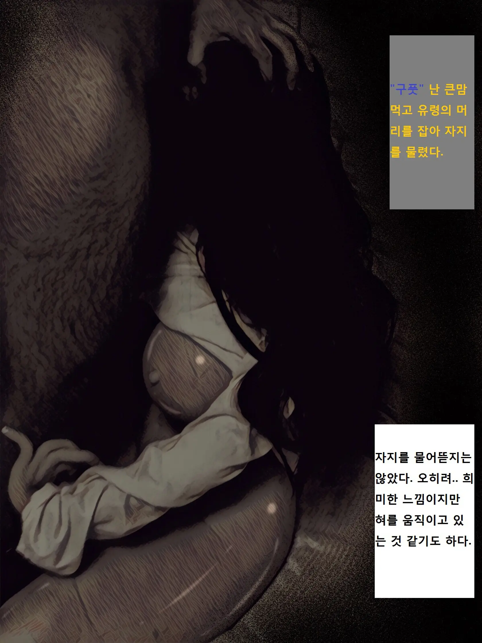Jibakurei Kan ~Heya De Yuurei Ni Osowareta Ga Yarikaeshita Hanashi~ | ~지박령간~ 귀신에게 습격당했지만 역으로 범해버렸다~